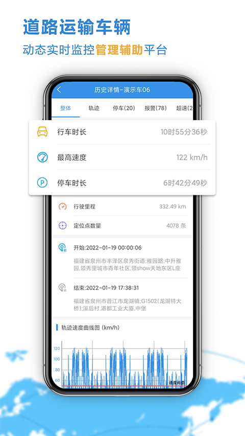 云查车app(5)