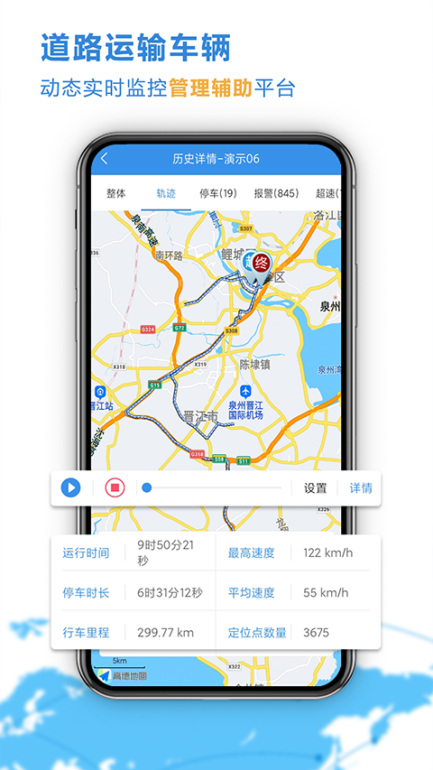 云查车app(3)