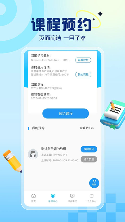 阿卡索英語網課平臺(1)