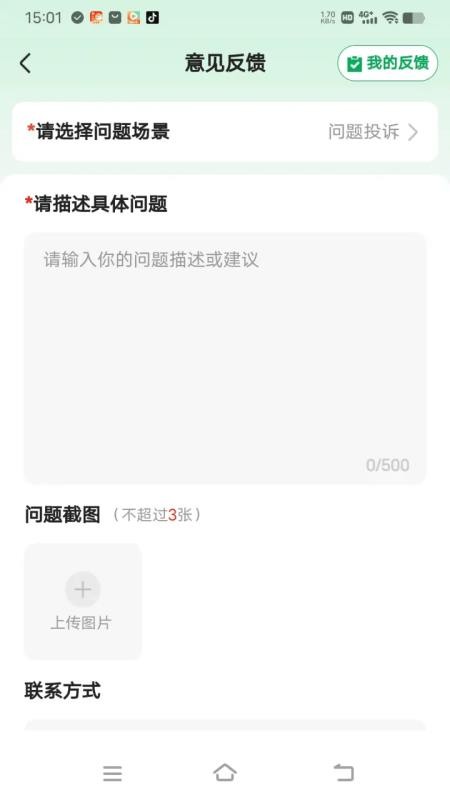 今日看点极速版(1)