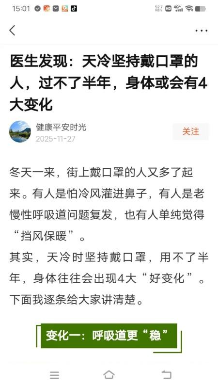 今日看点极速版(3)