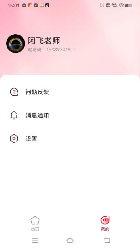 今日看点极速版(2)