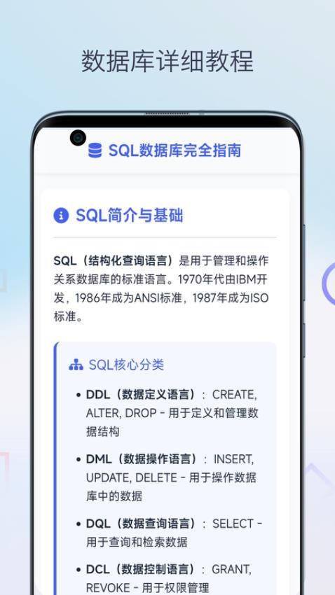 SQL教程(1)