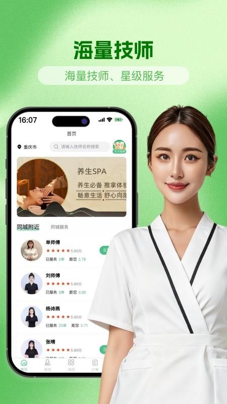 海豚上门按摩(2)