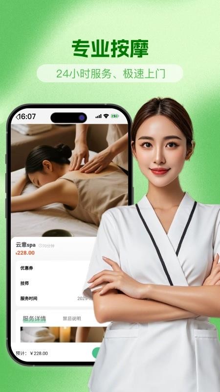 海豚上门按摩(3)