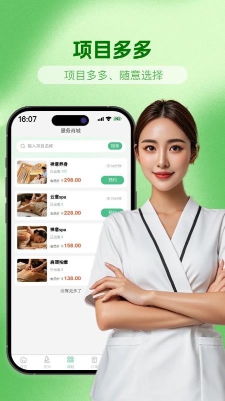 海豚上门按摩(1)