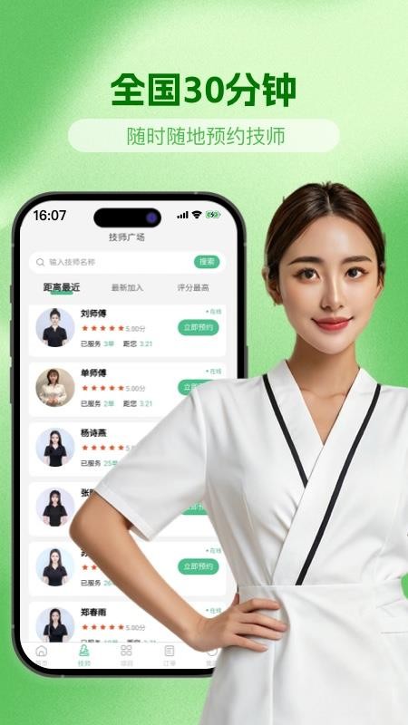 海豚上门按摩(4)