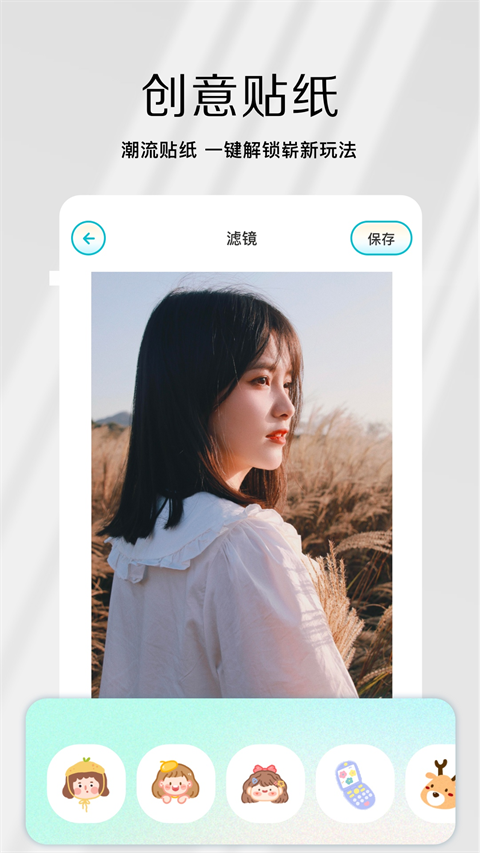 原原相机最新版(3)