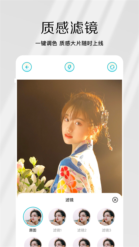 原原相机最新版(1)