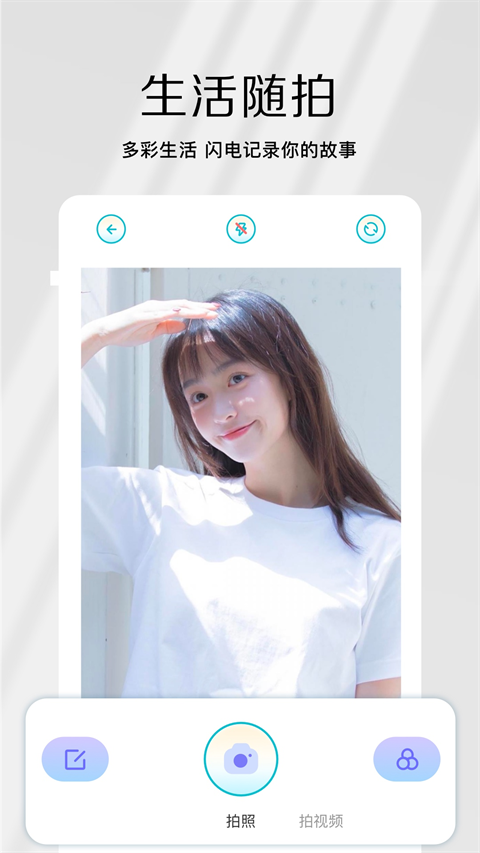 原原相机最新版(2)
