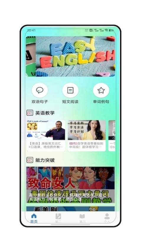 朗文詞典app免費版(1)