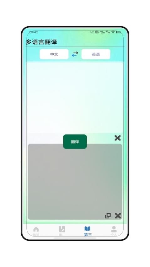 朗文詞典app免費版(4)