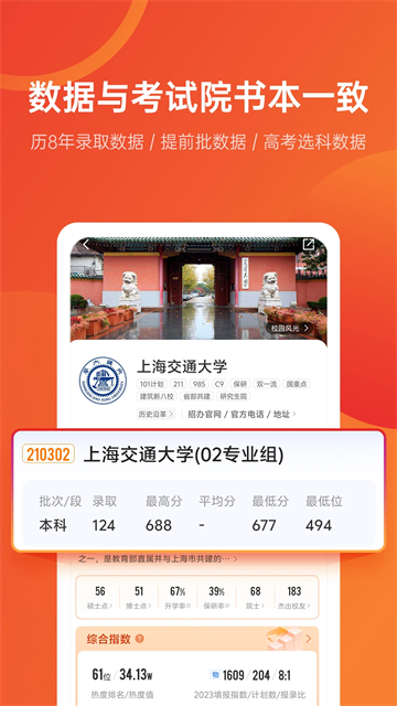 優志愿2026年免費版(5)