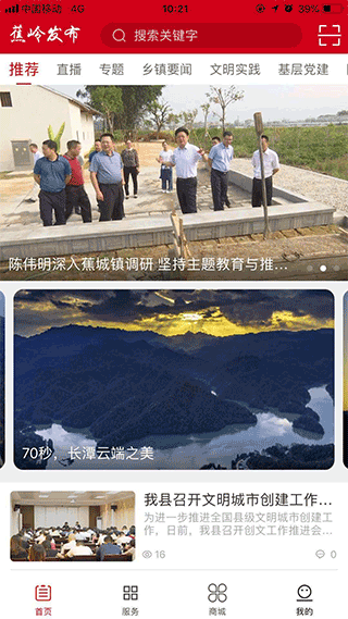 蕉嶺發(fā)布(1)