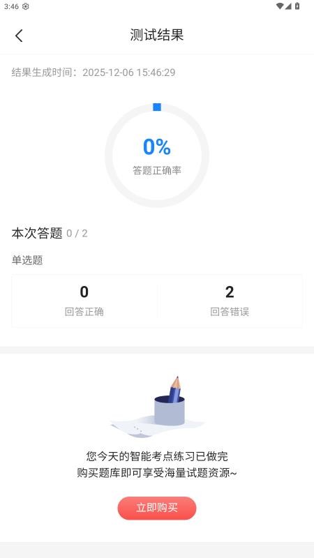 执业兽医考试宝典(3)