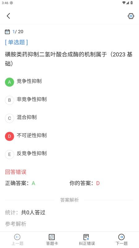 执业兽医考试宝典(2)