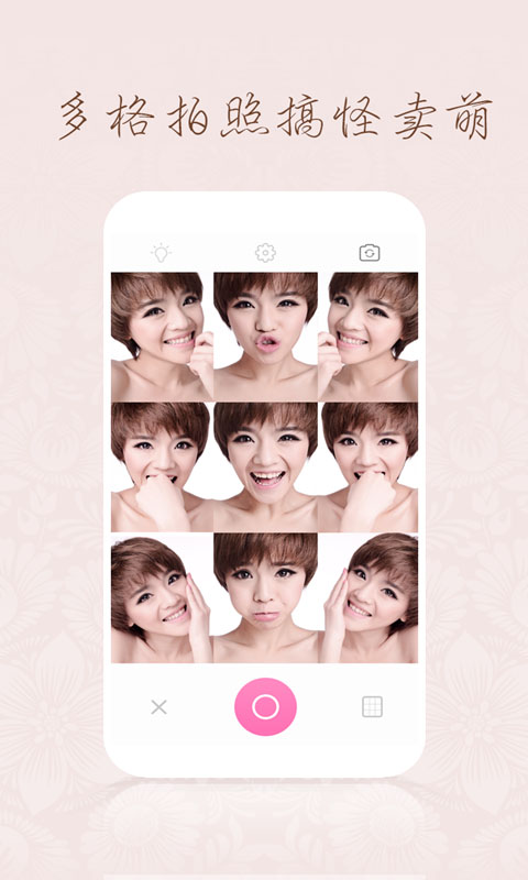 百度魔拍手机版(2)