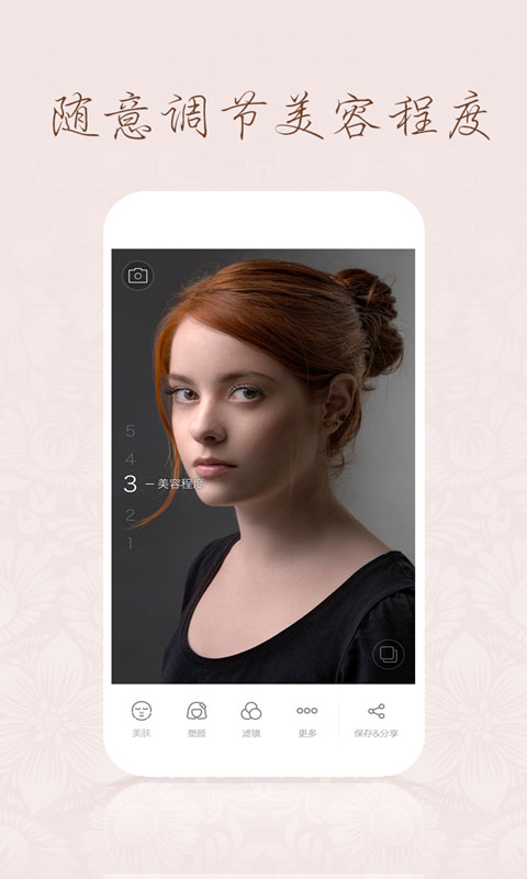 百度魔拍手机版(3)