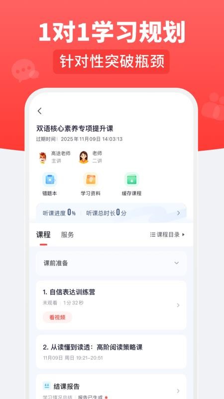 高途乐学(2)