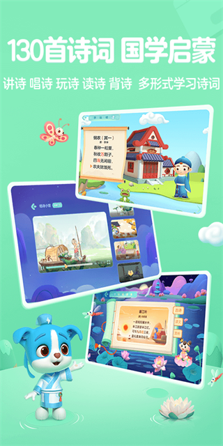 幫幫識(shí)字app免費(fèi)版(5)