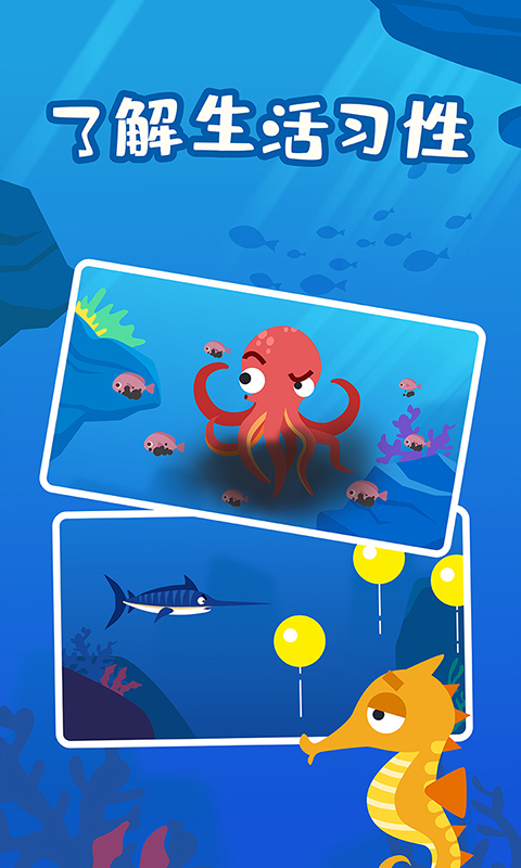 多多海洋动物(3)