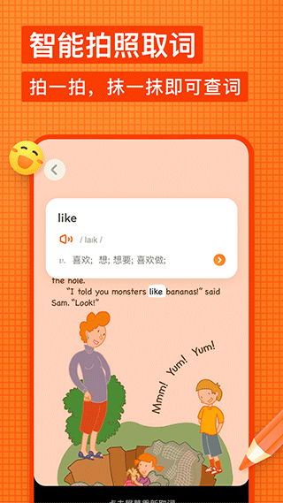 有道少兒詞典最新版(1)