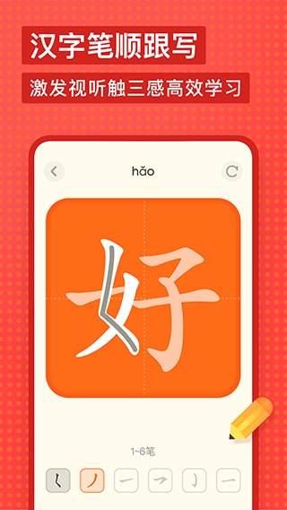 有道少兒詞典最新版(2)