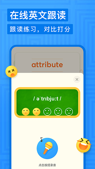 有道少兒詞典最新版(4)