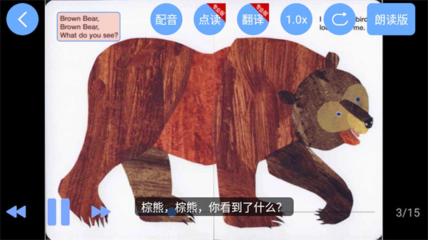 有聲英語(yǔ)繪本毛毛蟲版本(4)