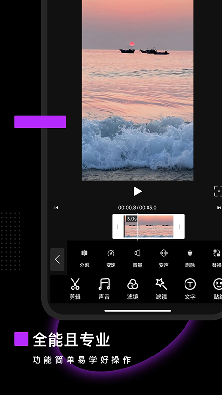 Pr視頻剪輯手機版(2)