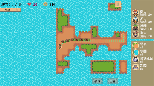 又一個修仙塔防(2)