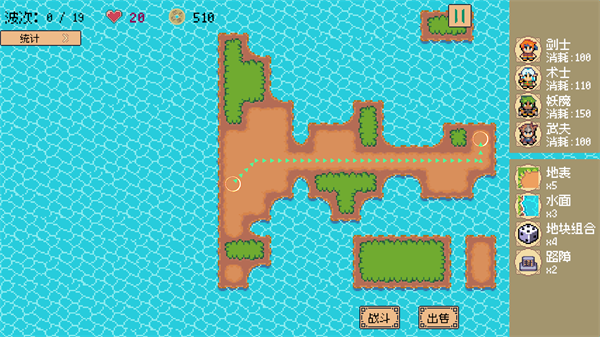 又一個修仙塔防(3)