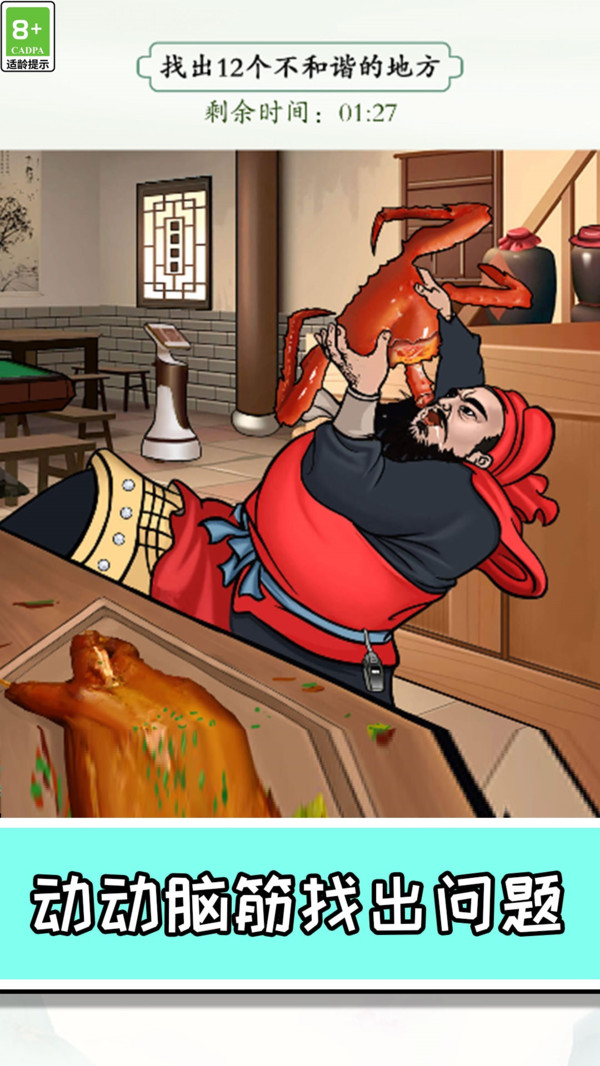 救救小仙女手游(3)