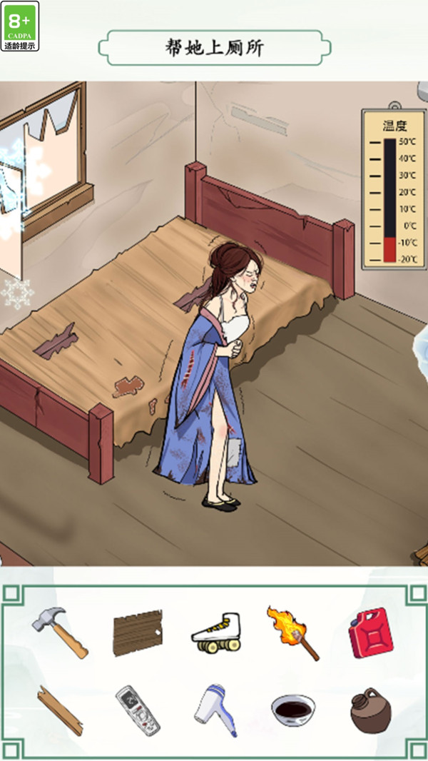 救救小仙女手游(1)