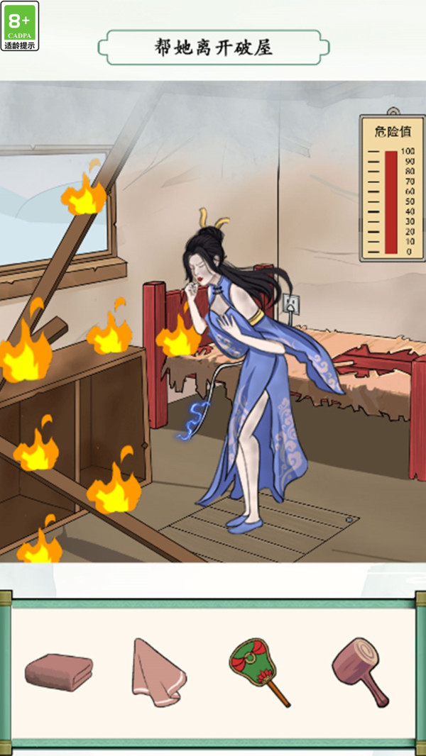 救救小仙女手游(2)