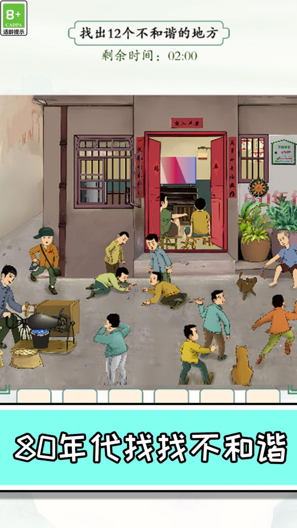 救救小仙女手游(4)