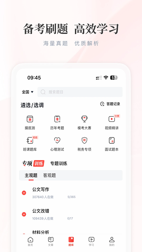 公選王遴選app(1)