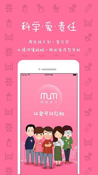 媽媽來了官方版(3)