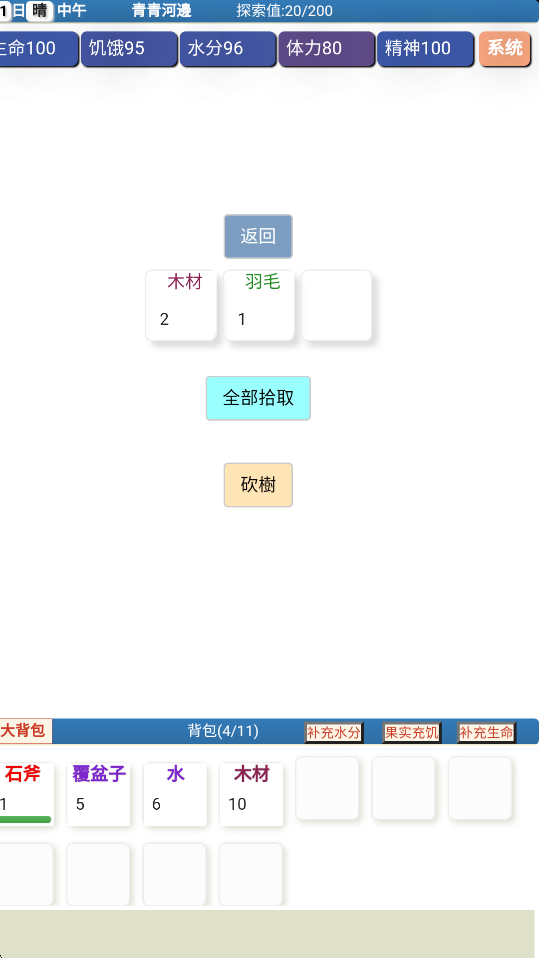 饑餓的英靈殿內置菜單(1)