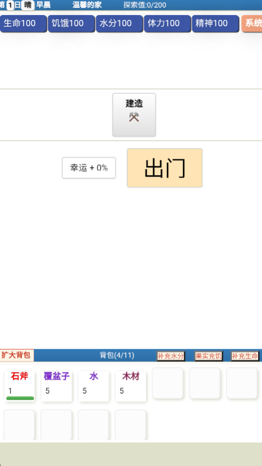 饑餓的英靈殿內置菜單(4)