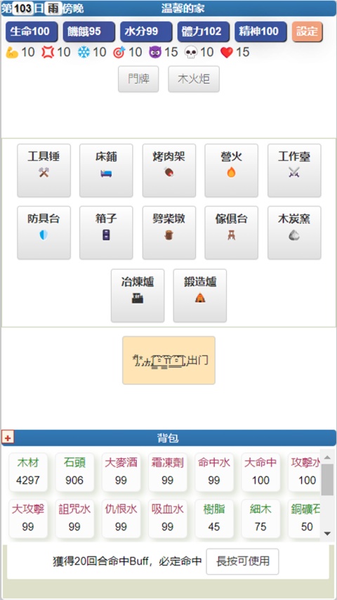 饑餓的英靈殿內置菜單(3)