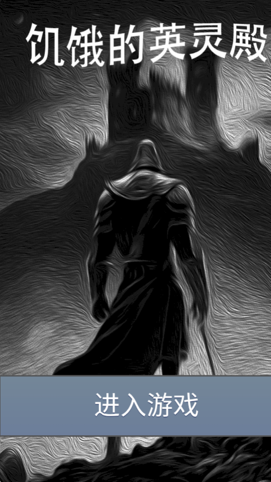 饑餓的英靈殿內置菜單(5)