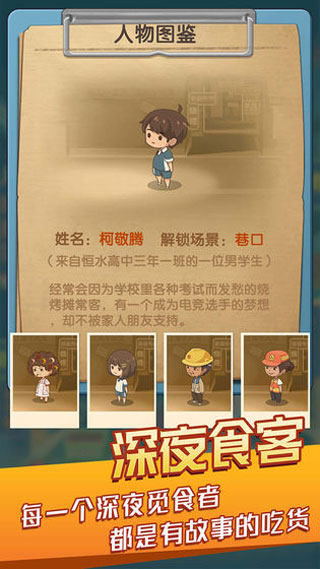 串串人生紅包版(2)