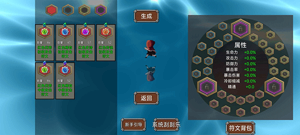 我被困在新手村了內(nèi)置菜單(3)