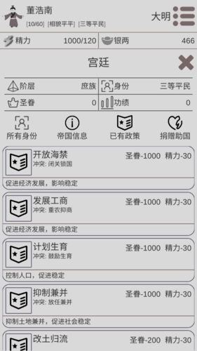 穿越人生模擬器內(nèi)置修改器(1)