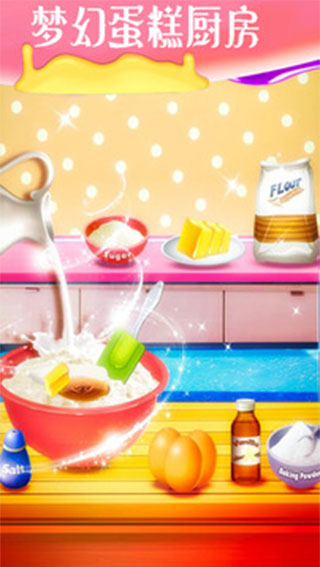 我愛做蛋糕2手機版(3)