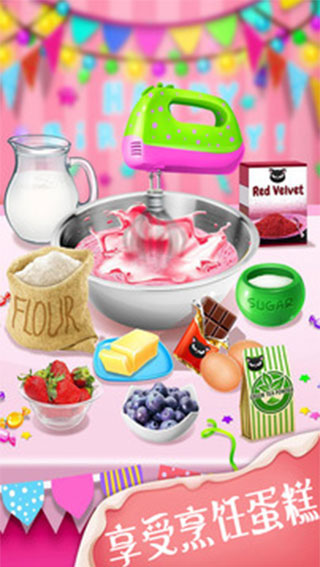 我愛做蛋糕2手機版(1)