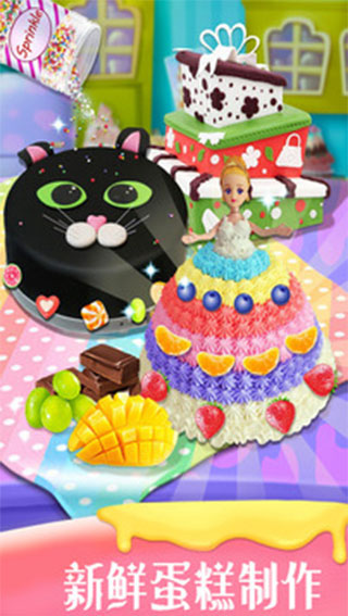 我愛做蛋糕2手機版(2)
