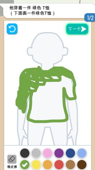 畫畫大偵探正版(1)