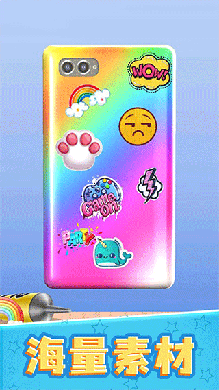 我做手機殼特好看無廣告版(4)